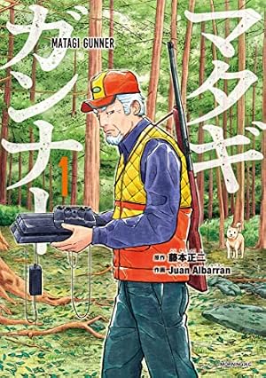 Amazon.co.jp: エコエコアザラクREBORN 1 (チャンピオンREDコミックス